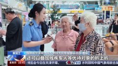 银发列车焕新上线 哪些车次有优惠？这份